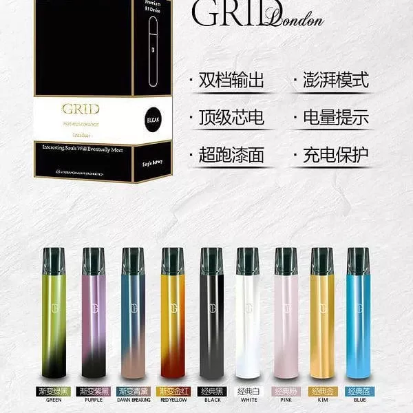 GRID 一代電子煙機（一代煙彈通用）