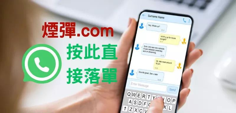 HK Vape Store | 煙彈 promo