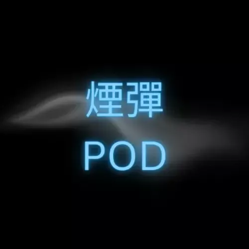 煙彈
